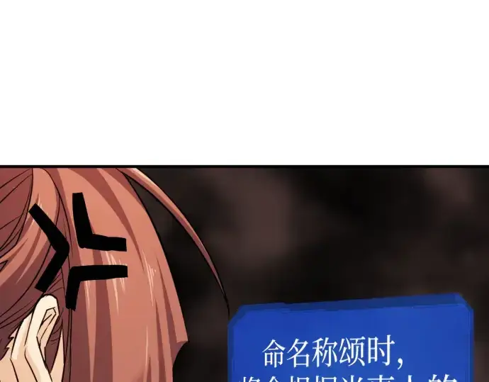 《史诗级领地设计师》第46话图174