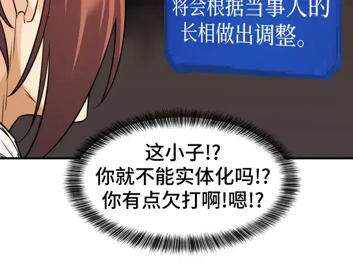 《史诗级领地设计师》第46话图175