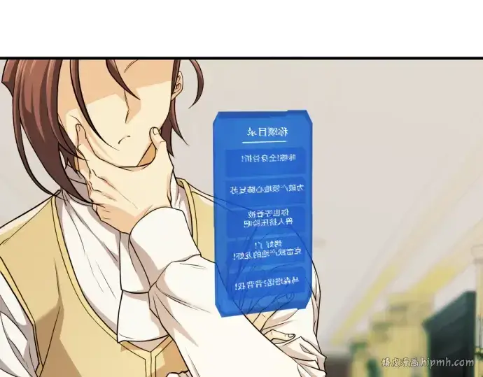 《史诗级领地设计师》第46话图176