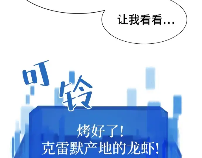 《史诗级领地设计师》第46话图178