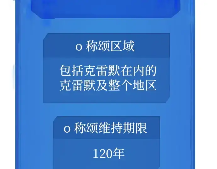 《史诗级领地设计师》第46话图179