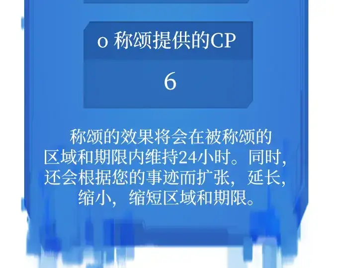 《史诗级领地设计师》第46话图180