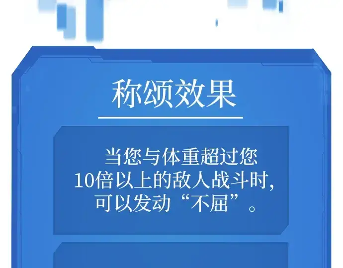 《史诗级领地设计师》第46话图181