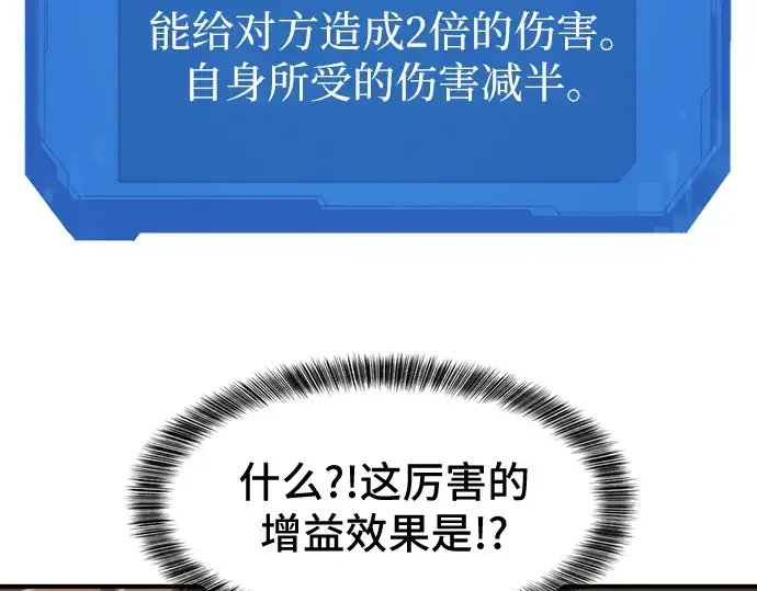 《史诗级领地设计师》第46话图182