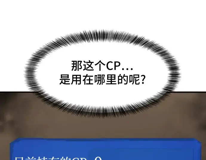《史诗级领地设计师》第46话图185