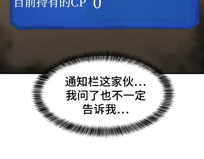 《史诗级领地设计师》第46话图186