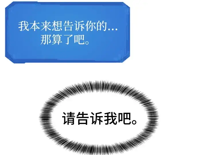 《史诗级领地设计师》第46话图187