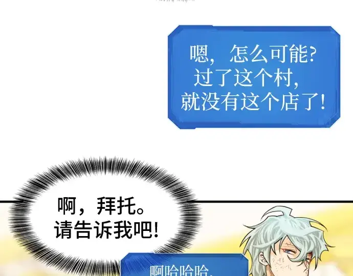 《史诗级领地设计师》第46话图188