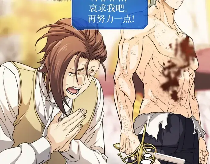 《史诗级领地设计师》第46话图189