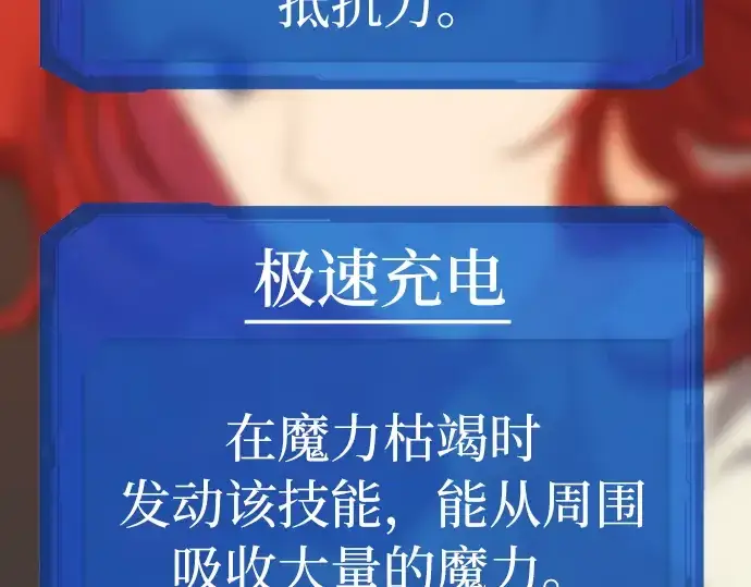 《史诗级领地设计师》第46话图19