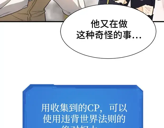 《史诗级领地设计师》第46话图190