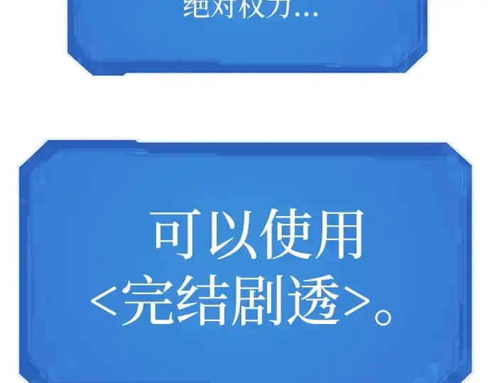 《史诗级领地设计师》第46话图191