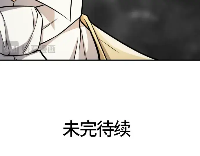 《史诗级领地设计师》第46话图195