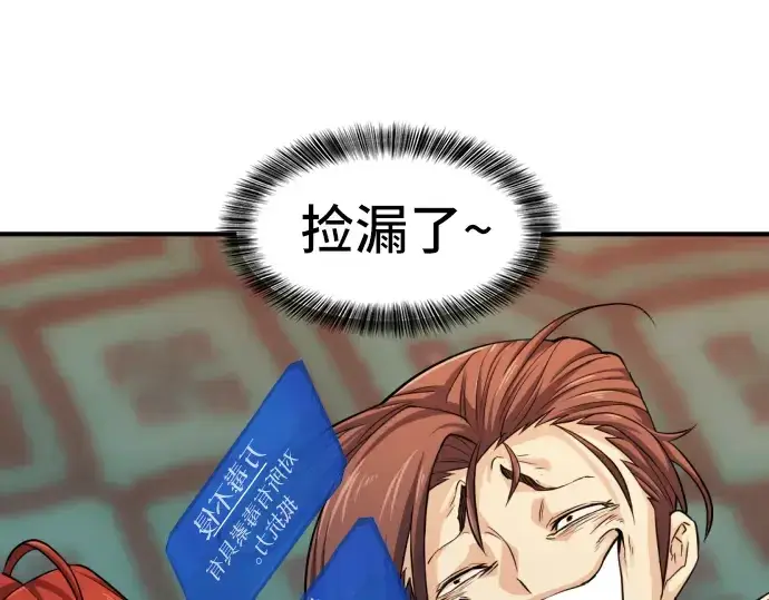 《史诗级领地设计师》第46话图21