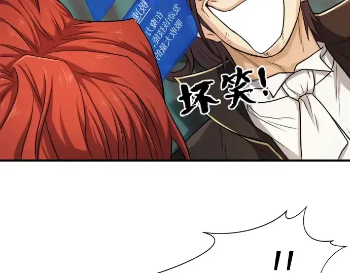 《史诗级领地设计师》第46话图22