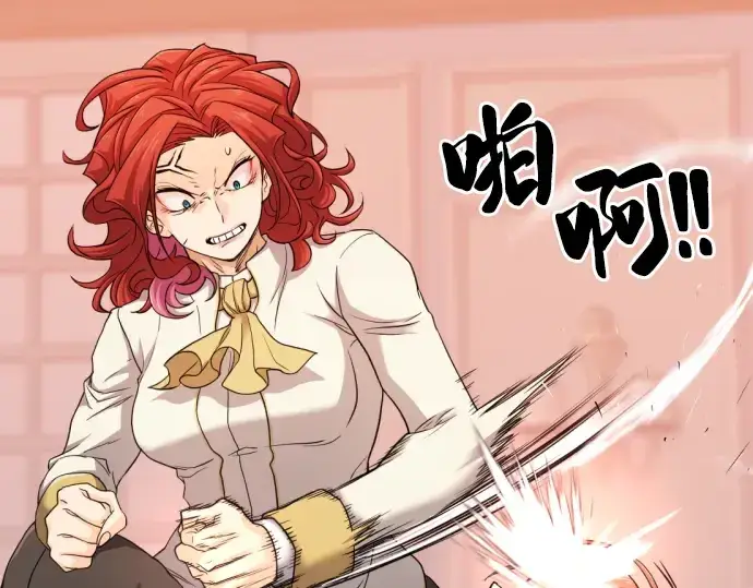 《史诗级领地设计师》第46话图25