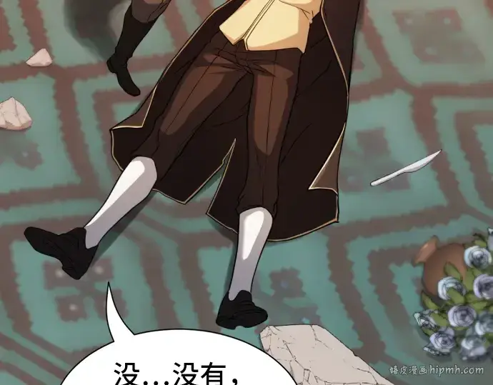 《史诗级领地设计师》第46话图32