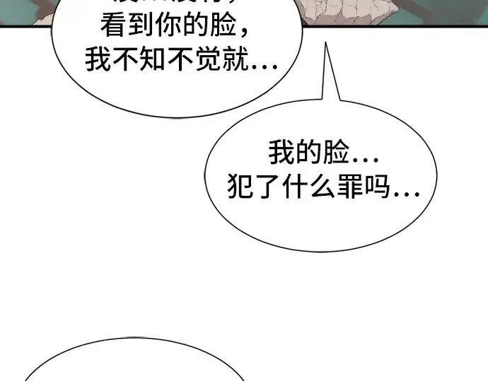 《史诗级领地设计师》第46话图33
