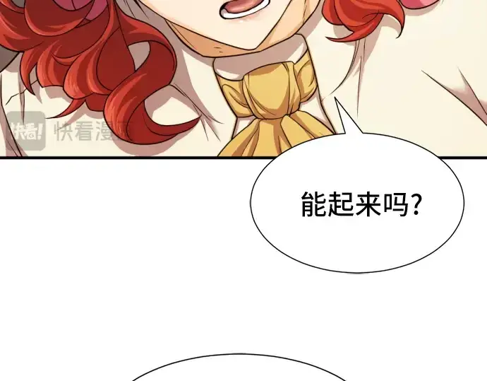 《史诗级领地设计师》第46话图35