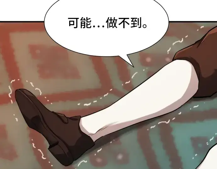 《史诗级领地设计师》第46话图36