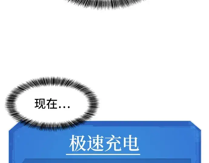 《史诗级领地设计师》第46话图38