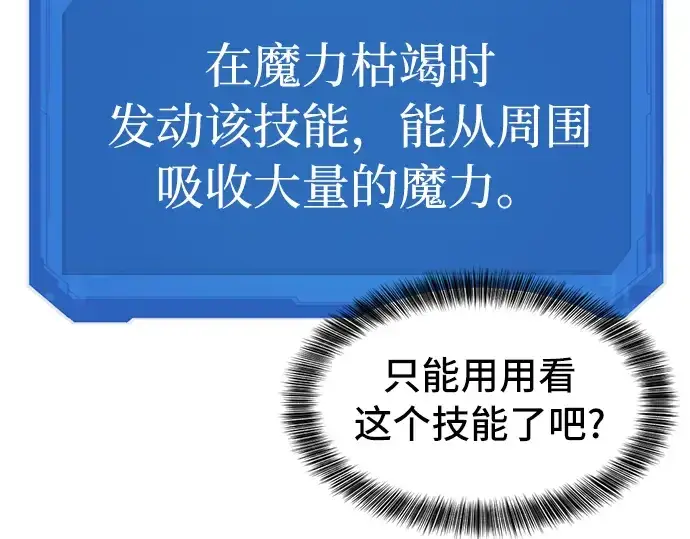 《史诗级领地设计师》第46话图39