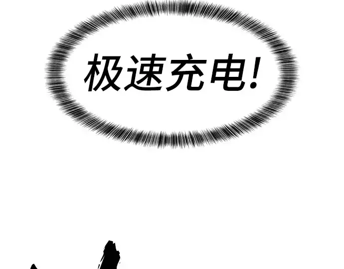 《史诗级领地设计师》第46话图47