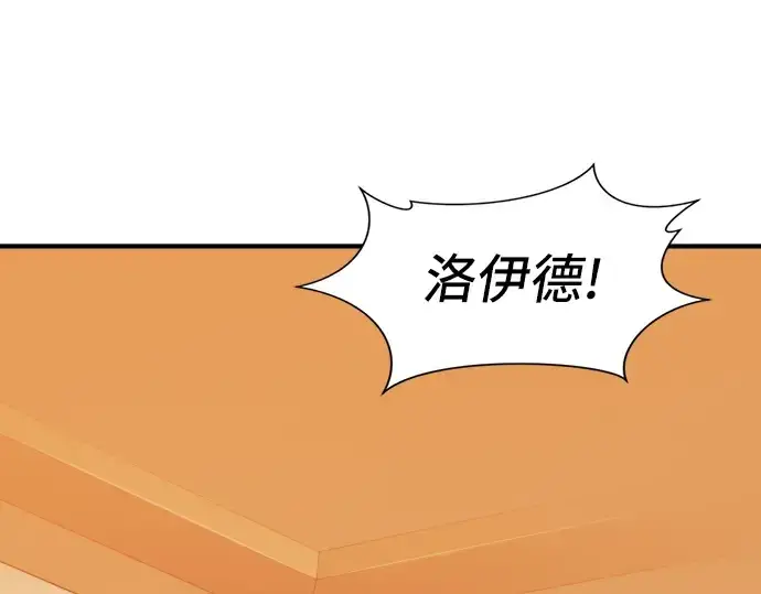 《史诗级领地设计师》第46话图5