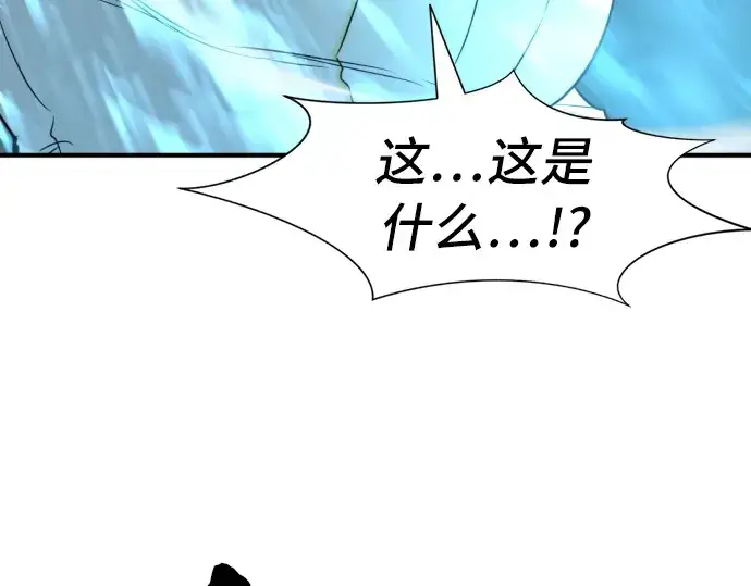 《史诗级领地设计师》第46话图53