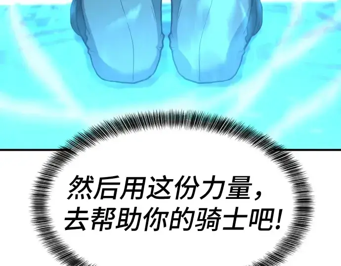 《史诗级领地设计师》第46话图59