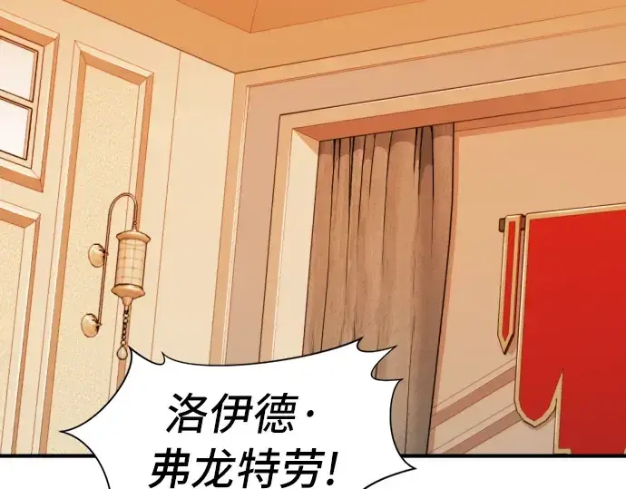 《史诗级领地设计师》第46话图6