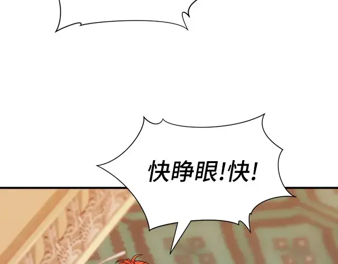 《史诗级领地设计师》第46话图7