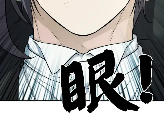 《史诗级领地设计师》第46话图73