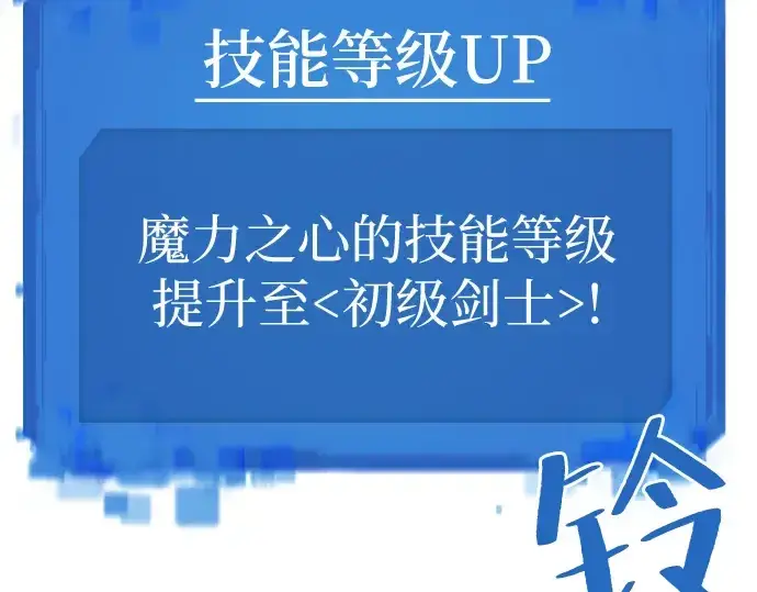 《史诗级领地设计师》第46话图78