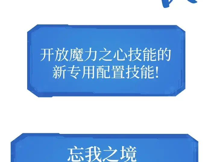 《史诗级领地设计师》第46话图79