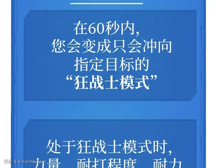 《史诗级领地设计师》第46话图80