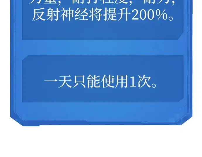 《史诗级领地设计师》第46话图81