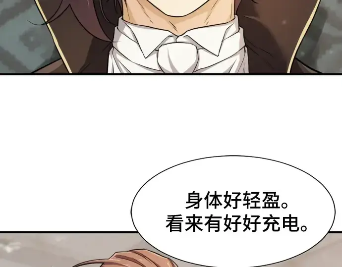 《史诗级领地设计师》第46话图83