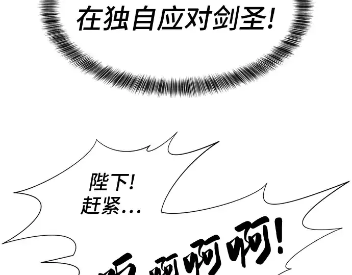 《史诗级领地设计师》第46话图87