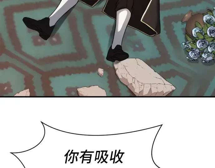 《史诗级领地设计师》第46话图9