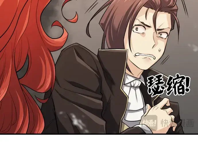 《史诗级领地设计师》第46话图93