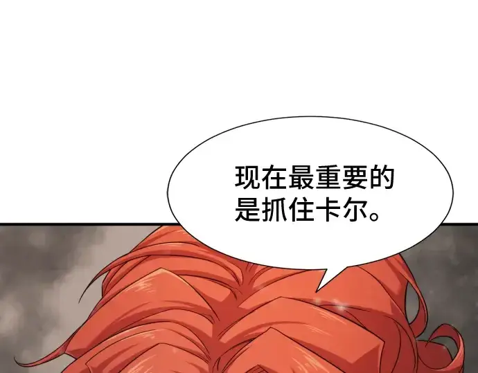《史诗级领地设计师》第46话图94