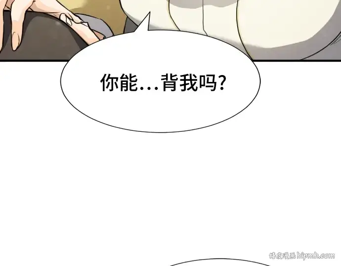 《史诗级领地设计师》第46话图96