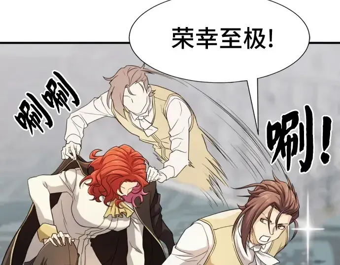 《史诗级领地设计师》第46话图97