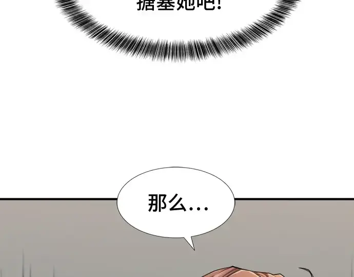 《史诗级领地设计师》第46话图99