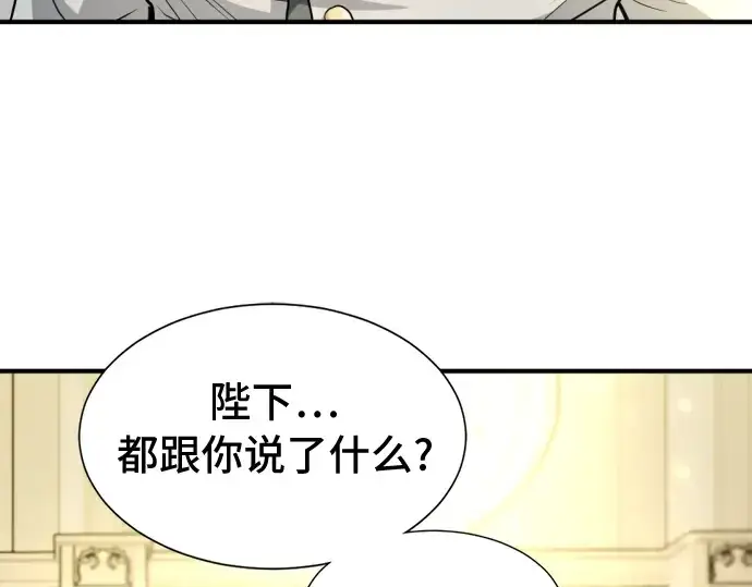 《史诗级领地设计师》第47话图101