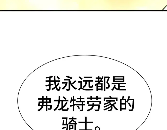 《史诗级领地设计师》第47话图105