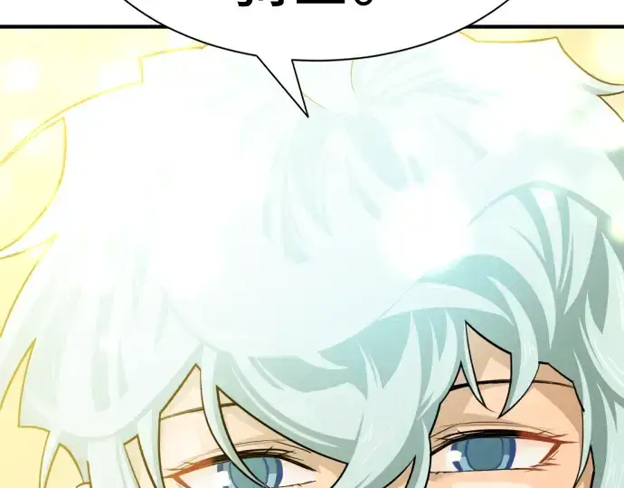 《史诗级领地设计师》第47话图106