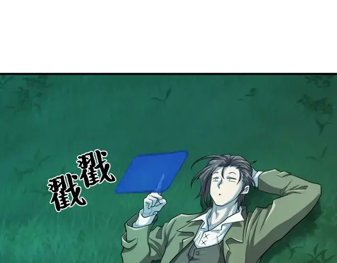 《史诗级领地设计师》第47话图119