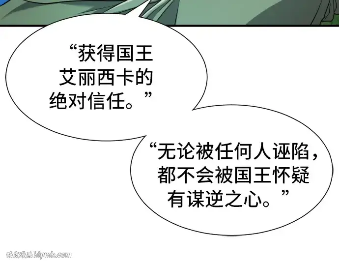 《史诗级领地设计师》第47话图128